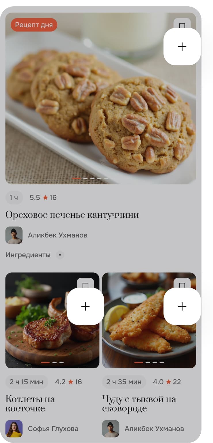 Картинка с инструкцией к сохранению рецептов