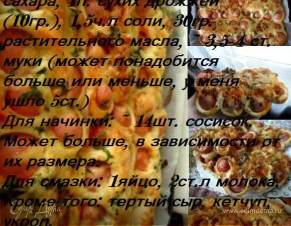 Фото рецепта