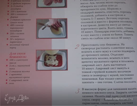Фото рецепта