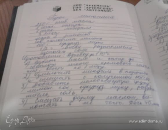 Фото рецепта