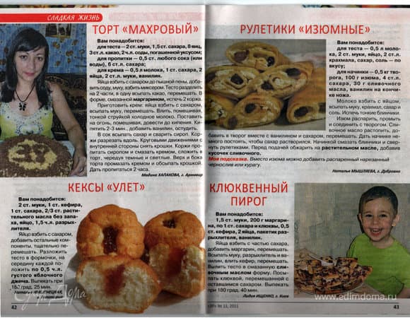 Фото рецепта