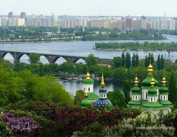 Киев — любовь моя