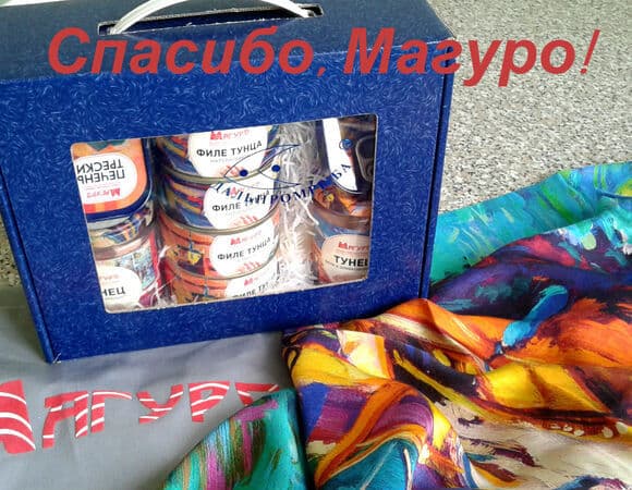 С благодарностью!