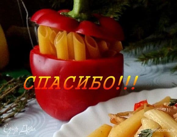 Отчетный пост по вашим рецептам