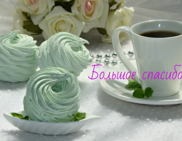 Слова благодарности