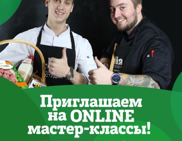 Мастер-классы online от Кулинарной студии Юлии Высоцкой