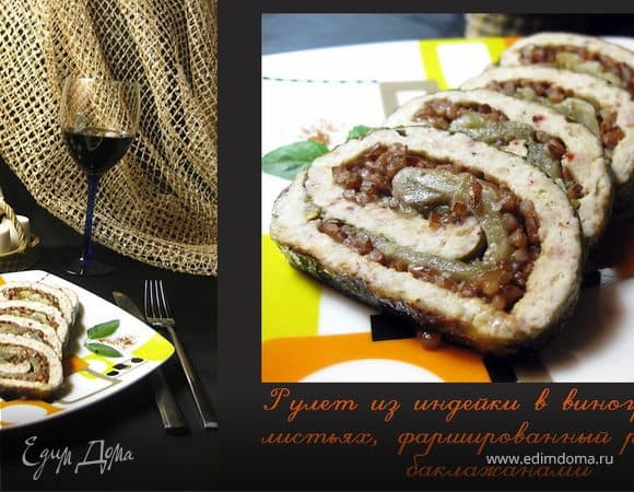 Фото рецепта