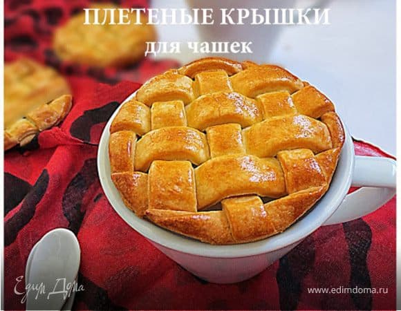 Фото рецепта