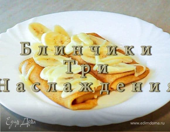 Фото рецепта