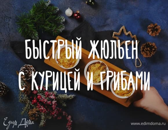 Фото рецепта