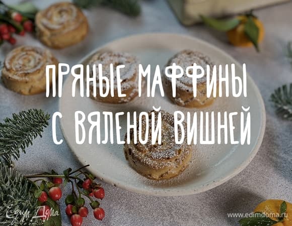 Фото рецепта