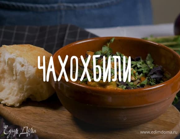 Фото рецепта