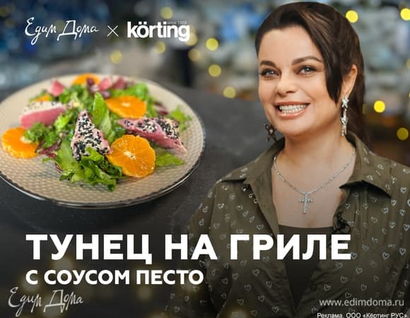 Фото рецепта