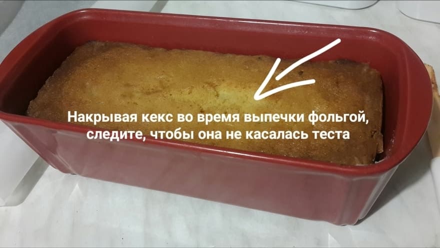 Пряный кекс «Рождественский»