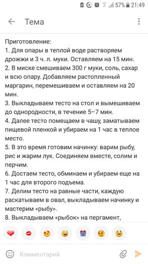 Кулебяка с форелью
