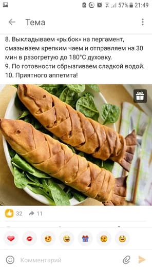 Кулебяка с форелью